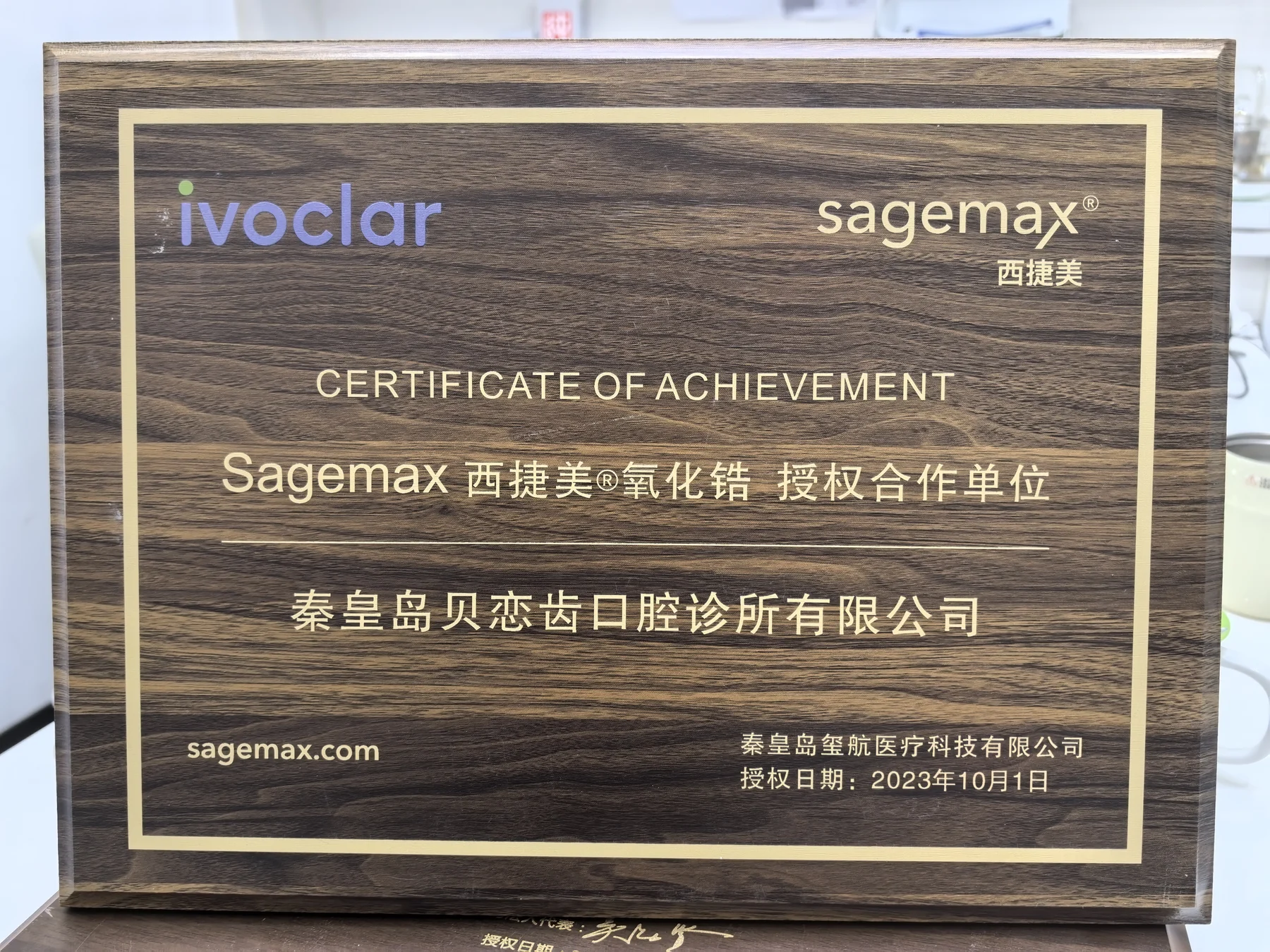 西捷美氧化锆授权合作单位